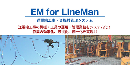 EM for line